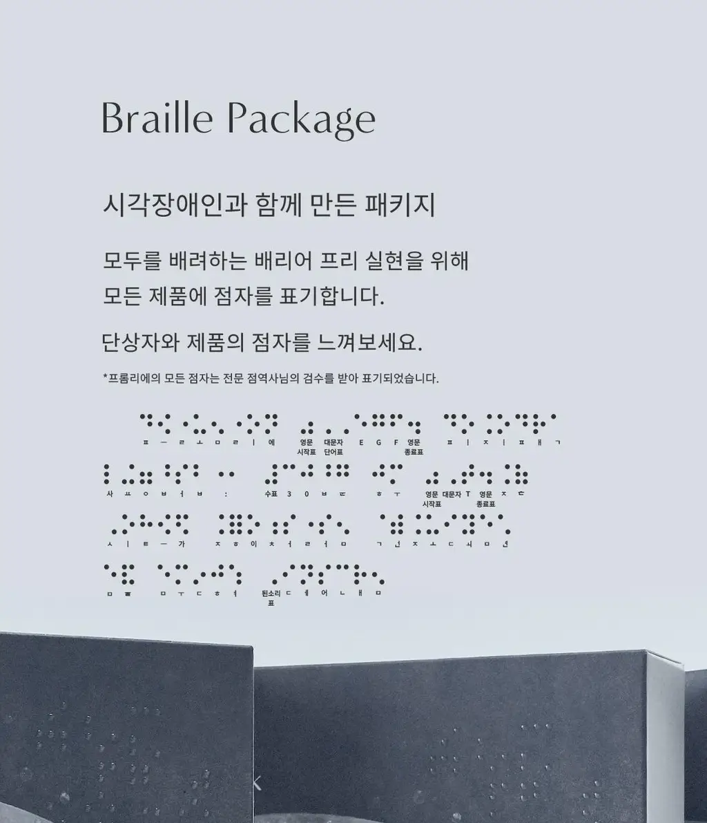 [100만장 판매 피지팩]프롬리에 EGF 피지팩 하이퍼 액티브 모공 피지 마스크 4매 상세페이지 30